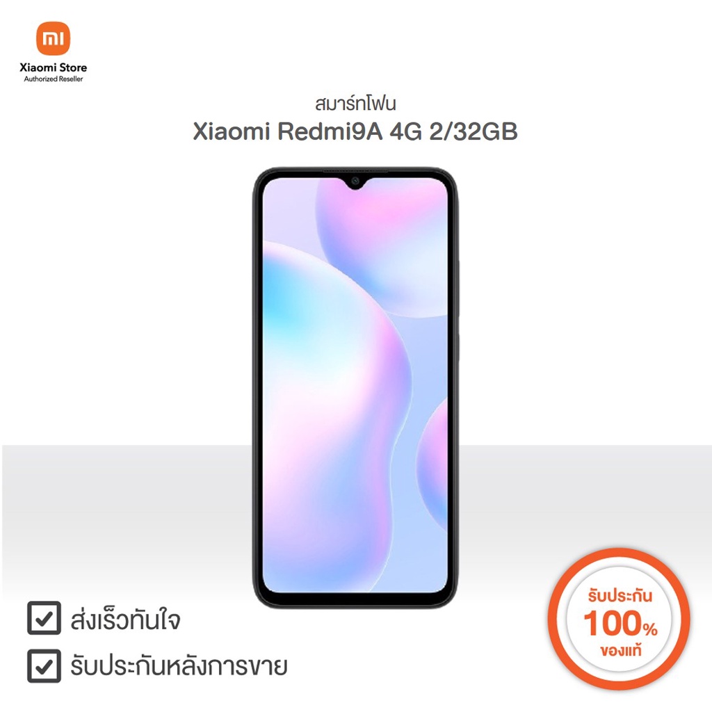 สมาร์ทโฟน Xiaomi Redmi 9A 2/32GB | Xiaomi Official Store