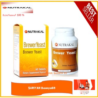 Nutrakal Brewer Yeast 60 เม็ดx1 กล่อง