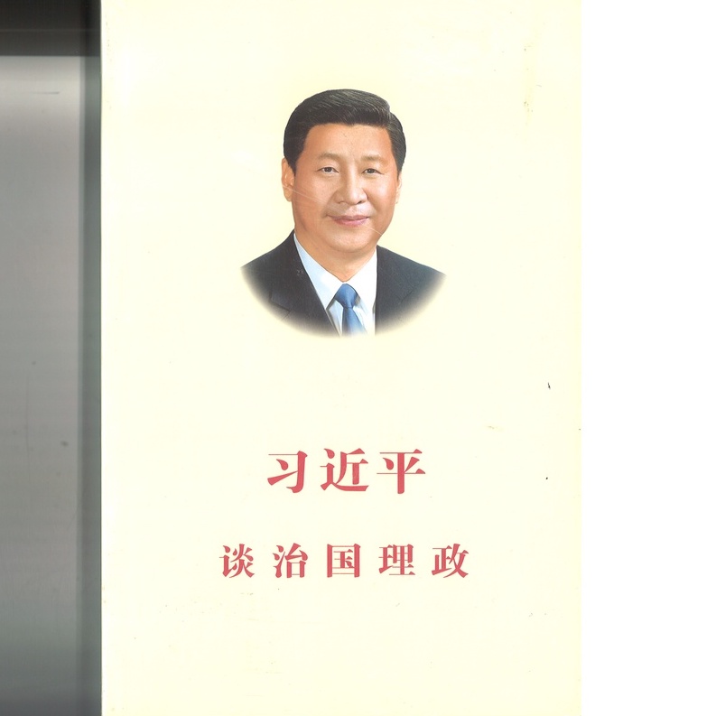 XI JINPING บนรัฐบาล & XI JINPING THE GOVERNANCE OF-ยอดนิยม