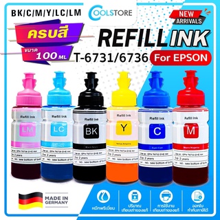 COOL หมึกเติม Epson ink T673/T6731/T6732/T6733/T6734/T67345/T67346/T6731-6 BKCMY/LC/LM ชุด 6สี For Epson L800/L850/L1800