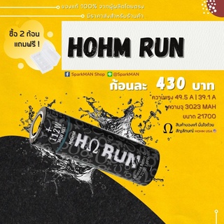 [ พร้อมส่งในไทย ] ถ่าน HOHM " RUN " ขนาด 21700 โฮมรัน hohmrun ถ่าน21700 ถ่านชาร์จ แบต21700 hohm โอมรัน ถ่านยิงสด ถ่านแรง