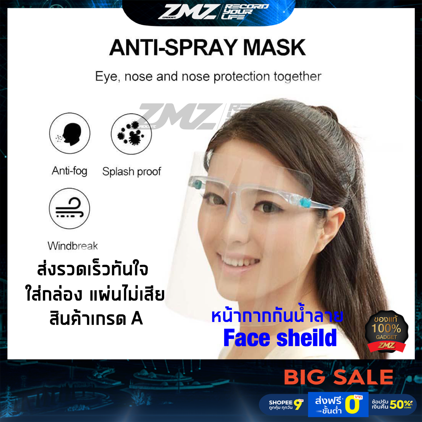 Best seller พร้อมส่ง Face Shield หน้ากากป้องกันฝุ่นละออง หน้ากากใส หน้ากากกันน้ำลาย หน้ากากกันฝุ่น หน้ากากแบบติดกับแว่น นาฬิกาบอกเวลา นาฬิกาข้อมือผู้หญิง นาฬิกาข้อมือผู้ชาย นาฬิกาข้อมือเด็ก นาฬิกาสวยหรู