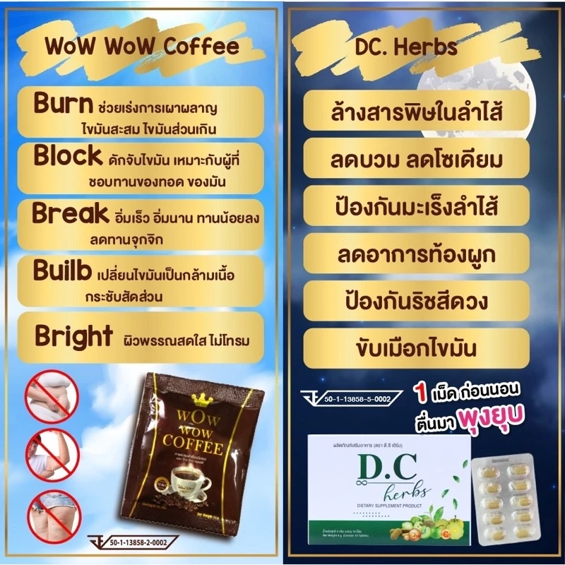 🐱[ส่งฟรี] 1แถม1❗️Wow wow coffee แถมdc  กาแฟเพื่อสุขภาพคุมหิว ลดน้ำหนัก แถมพรี dc herbsสมุนไพร ตรีผลาดีท็อคลำไส้ thumbnail 9