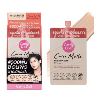 ครีมรองพื้นชนิดซอง CATHY DOLL COVER MATTE FOUNDATION SPF15 PA+++ ขนาด6ML #02 LIGHT BEIGE