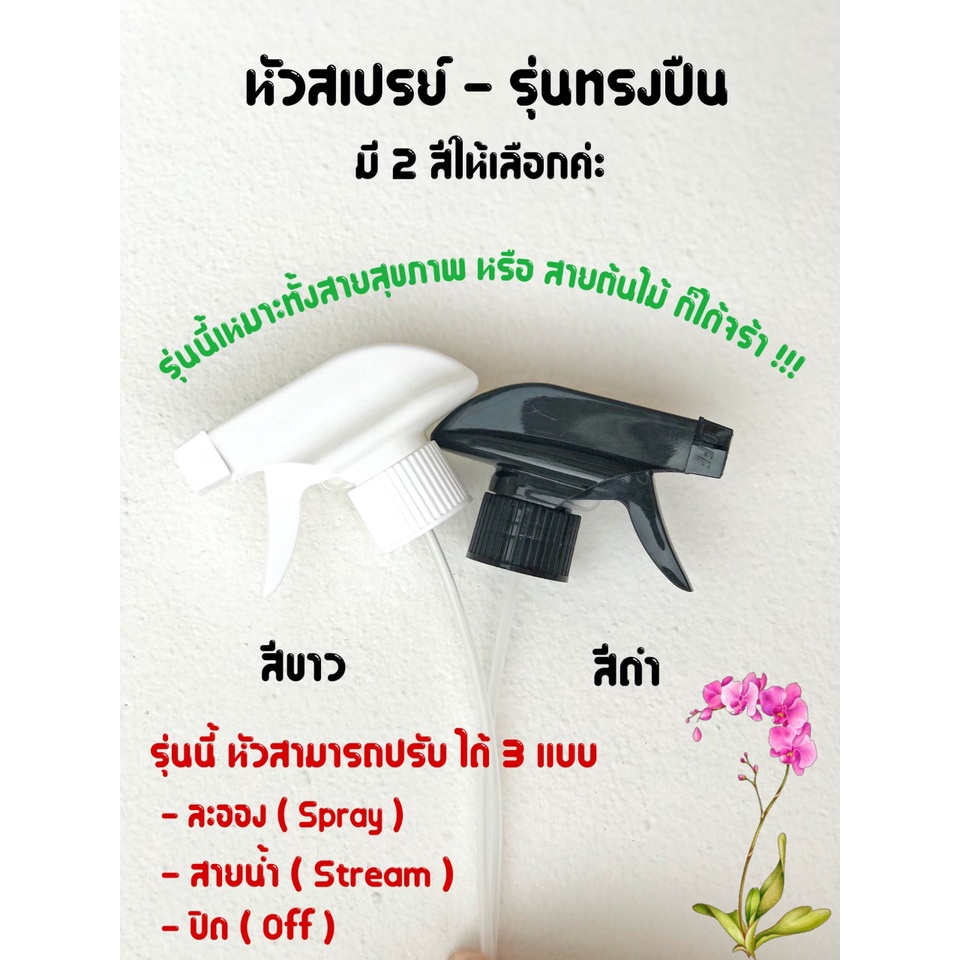 ขายส่ง หัวฟ๊อกกี้ ทรงปืน 500 ชิ้น (1 ลัง)  คอ 28 มิล. (ได้เฉพาะหัว ) หัวฉีดสเปรย์เปล่า  ใช้รดน้ำต้นไ