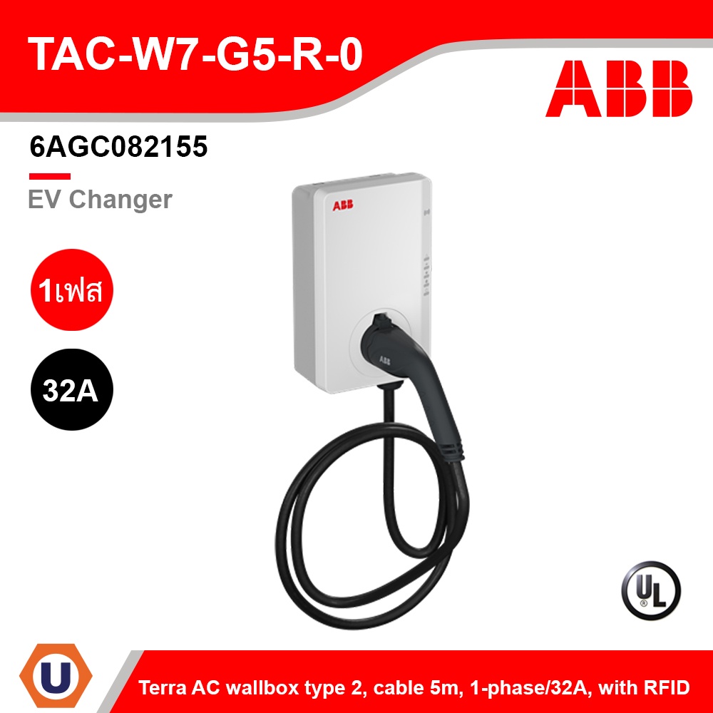 ABB เครื่องชาร์จรถยนต์ไฟฟ้า Ev Changer 1-Phase/32A | TAC-W7-G5-R-0 6AGC082155 | Ucanbuys