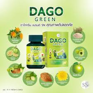 Dago Green ดาโกกรีน สมุนไพรรีดไขมัน สูตรใหม่