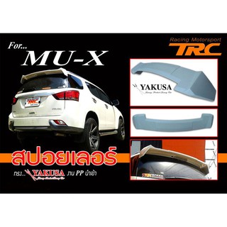 MU-X สปอยเลอร์ ทรง YAKUSA งาน PP นำเข้า ไม่รวมสี