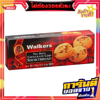 วอล์คเกอร์สชอร์ทเบรดช็อกชิพ 125กรัม Walkers Short Bread Choc Chips 125g.