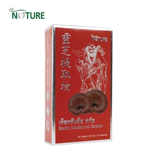 เห็ดหลินจือ สกัด Reishi Mushroom Extract x 1 กล่อง เดอะ เนเจอร์ The Nature บำรุงร่างกาย