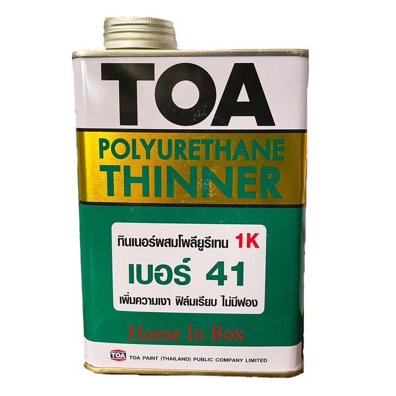 TOA ทินเนอร์ โพลียูรีเทน Thinner Polyurethane รุ่น #41 ทาง่าย ฟิล์มสีเรียบ ยึดเกาะดี ความเงาสูง