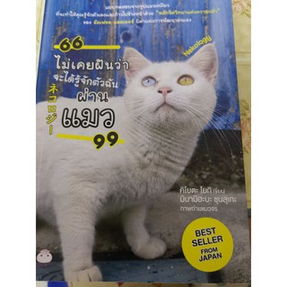 หนังสือหมวดจิตวิทยาพัฒนาตนเองเเละศาสนา