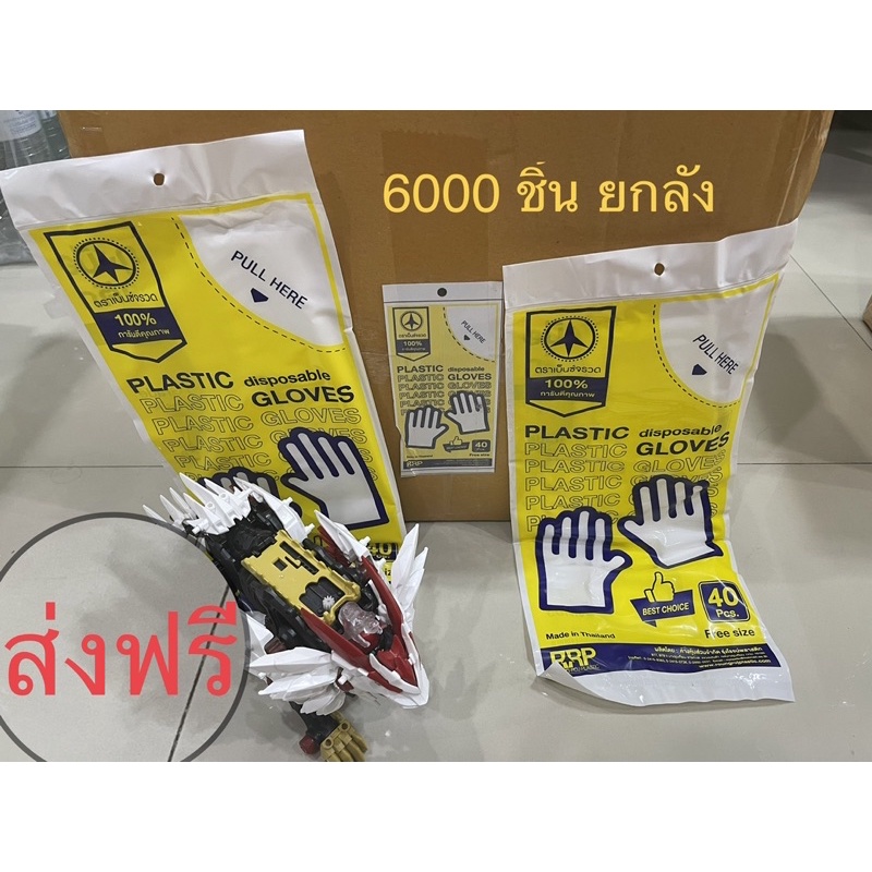 (ยกลัง 1หมื่นชิ้น) ถุงมือพลาสติกตราเบนซ์จรวดแท้ ชนิด 100 ชิ้น หนา 25 ไมครอน