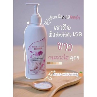 นมหอมซีเคร็ทบอดี้โลชั่น ปกติ490บาทลดเหลือ180บาท