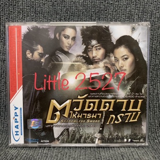 Shadowless Sword / ตวัดดาบให้มารมากราบ (VCD)