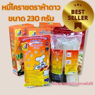 ราคาหมี่โคราชห้าดาว ห่อใหญ่ 200กรัม