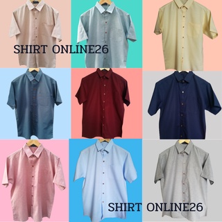 เสื้อเชิ้ตคอปก มีกระเป๋าด้านหน้า ผ้า Oxford นุ่ม ระบายอากาศ มีสีให้เลือก ใส่ทำงาน ใส่เที่ยวได้ พร้อมส่ง