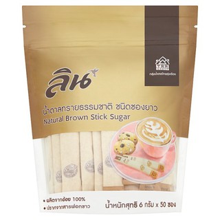 🔥สินค้าขายดี!! ลิน น้ำตาลทรายธรรมชาติ ชนิดซองยาว 6กรัม x 50 ซอง Natural brown sugar, 6 grams x 50 sachets, long