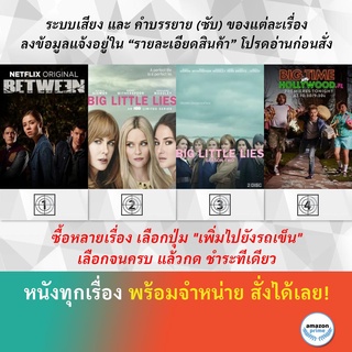 DVD ดีวีดี ซีรี่ย์ Between Season 1+2 Big Little Lies Season 1 Big Little Lies Season 2 Big Time in Hollywood FL Season