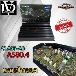 แอมป์หลอด รถยนต์ เพาเวอร์แอมป์หลอด 4 CH DV A580.4 ให้เสียงที่ชัดเจน กว้างไกลมากที่สุด แอมป์หลอด 4 ชาแนล