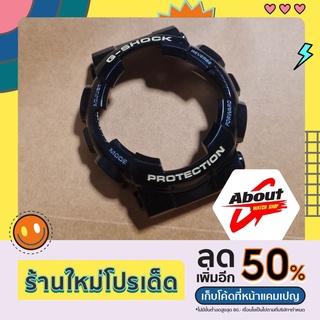 กรอบ นาฬิกา กรอบ Gshock รุ่น GA-100、GA-110、GA-120、GD-100、GD-110、GD-120、GLS-100GAX-100 ของแท้ ของใหม่