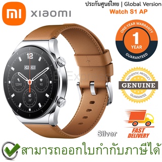 [🔥 8.8 🔥] Xiaomi Watch S1 AP [ Silver ] สมาร์ทวอทช์ หน้าจอ AMOLED 1.43 นิ้ว สีเงิน ของแท้ ประกันศูนย์ไทย1ปี