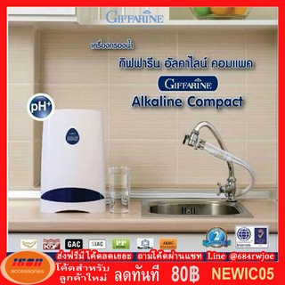 เครื่องกรองน้ำกิฟฟารีน อัลคาไลน์ คอมแพค Giffarine 37092 (กลุ่ม7)