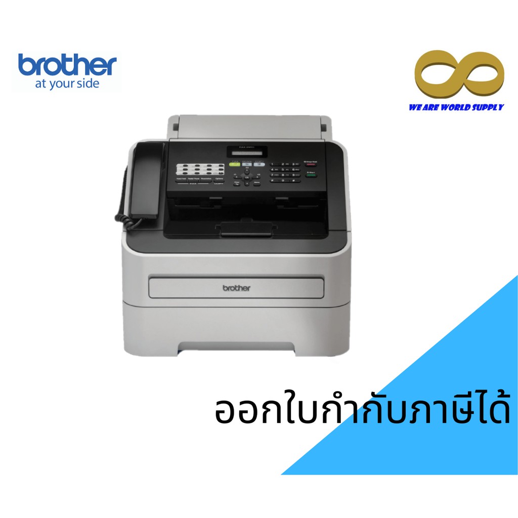 BROTHER Laser FAX 2950 เครื่องแฟกซ์, ระบบเลเซอร์, รับประกันศูนย์ ...