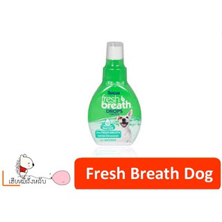 Fresh Breath Drops น้ำยาทำความสะอาดช่องปากสำหรับน้องหมา 2 oz