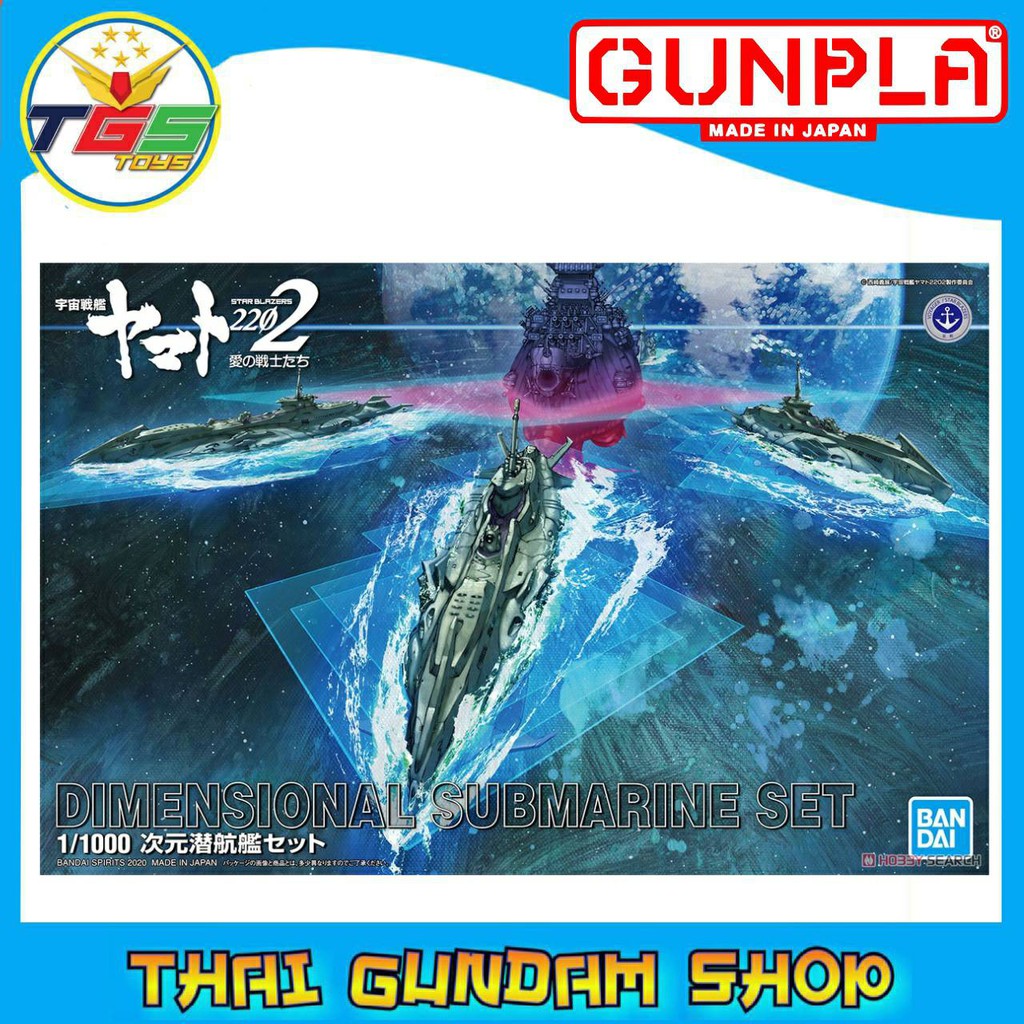 ⭐TGS⭐Dimensional Submarine Set (1/1000)[YAMATO](Plastic model)