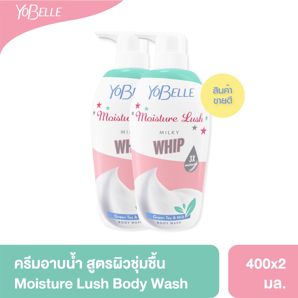 [แพ็คคู่ 2 ชิ้น] Yobelle Moisture Lush Body Wash 400ml ครีมอาบน้ำฟองวิปสูตรชาเขียว
