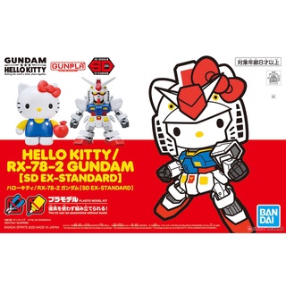 SD EX-Standard Hello Kitty + RX-78-2 Gundam [BANDAI] Gundam Gunpla SDEX กันดั้ม กันพลา Limited คิตตี้ เอสดี