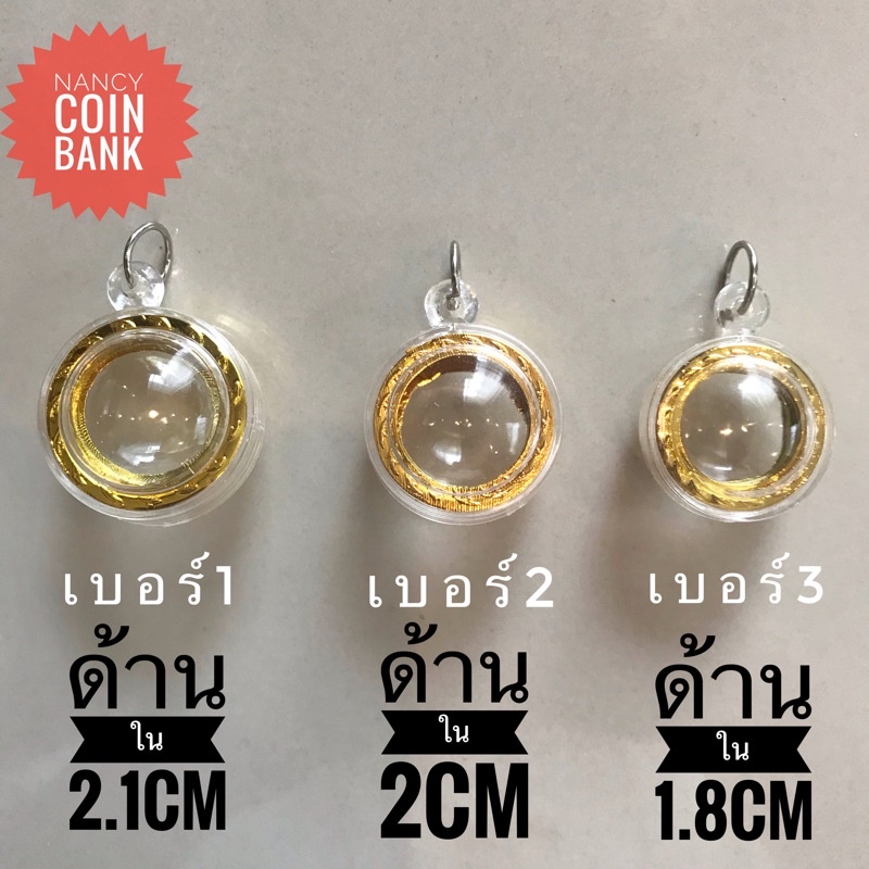 กรอบ กรอบพระ สำเร็จลูกอม หรืออื่นๆ กรอบ พระ(ราคาต่อ1ชิ้น)