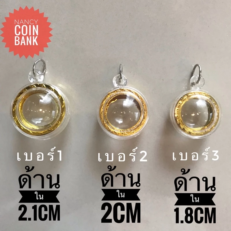 กรอบ กรอบพระ สำเร็จลูกอม หรืออื่นๆ กรอบ พระ(ราคาต่อ1ชิ้น)