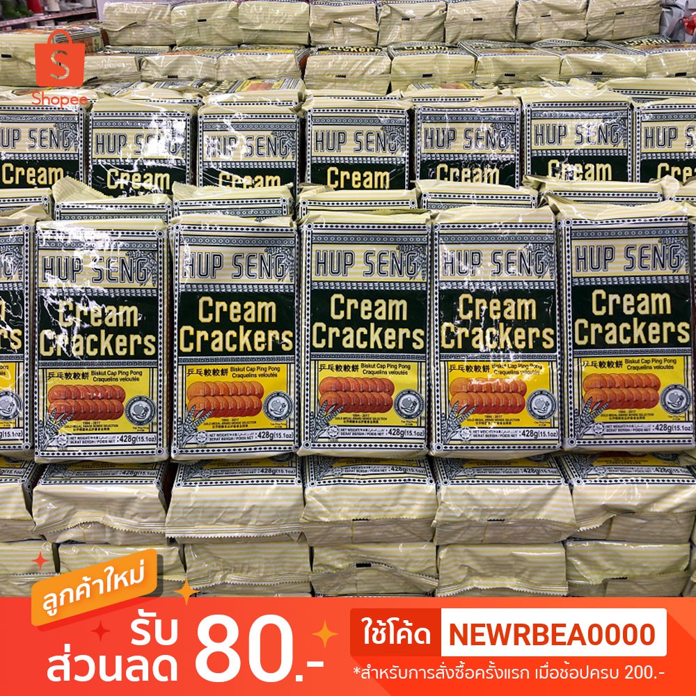Hup Seng Cracker 428gram ขนมปังปิงปอง รสดั้งเดิม
