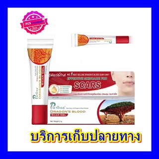 Puricas dragon blood scar gel เพียวริก้าส์ ดราก้อนบลัด