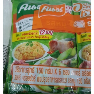 คนอร์ ผง อร่อยชัวร์  รสหมู   ผงปรุงรส รสหมู     150กรัม x 6ซอง