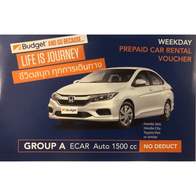 🎉🎈Voucher 🎈🎉 Car Rental Budget คูปอง รถ เช่า