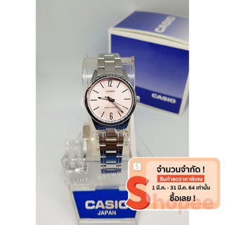 นาฬิกาคาสิโอ CASIO LTP-V005D-4B ของแท้ รับประกัน 1 ปี