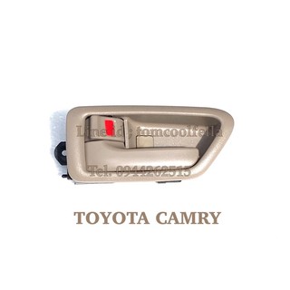 มือเปิดประตูด้านใน TOYOTA CAMRY 97-01