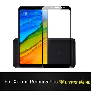 F ฟิล์มกระจกเต็มจอ Redmi 5Plus ฟิล์มกระจกนิรภัยเต็มจอฟิล์มเรดมี ฟิล์มกระจกกันกระแทก พร้อมส่งทันที