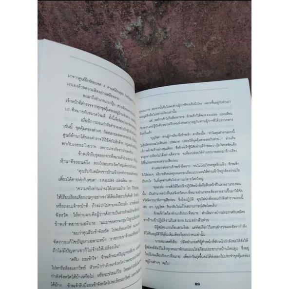 ทางผ่าน 12 เรื่องสั้นน่าอ่านของ บุญโชค เจียมวิริยะ