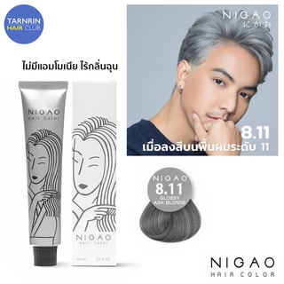 NIGAO Hair Color 8.11 (นิกาโอะ ครีมเปลี่ยนสีผม สีย้อมผม บลอนด์หม่น)