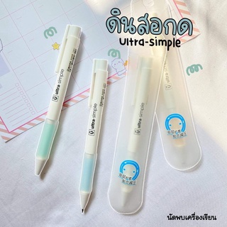 ดินสอกด U ultra-simple 0.5 mm (จำนวน 1 แท่ง)