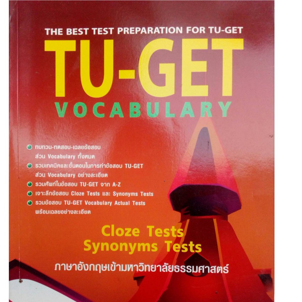 หนังสือTUGET