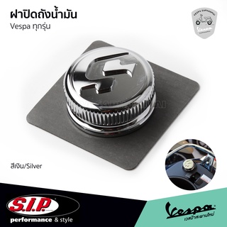 SIP Scooter ฝาปิด ถังน้ำมัน สีโครเมี่ยม อลูมิเนียม CNC คุณภาพสูง ของแท้ จากเยอรมัน ใช้ได้กับ เวสป้า ทุกรุ่น