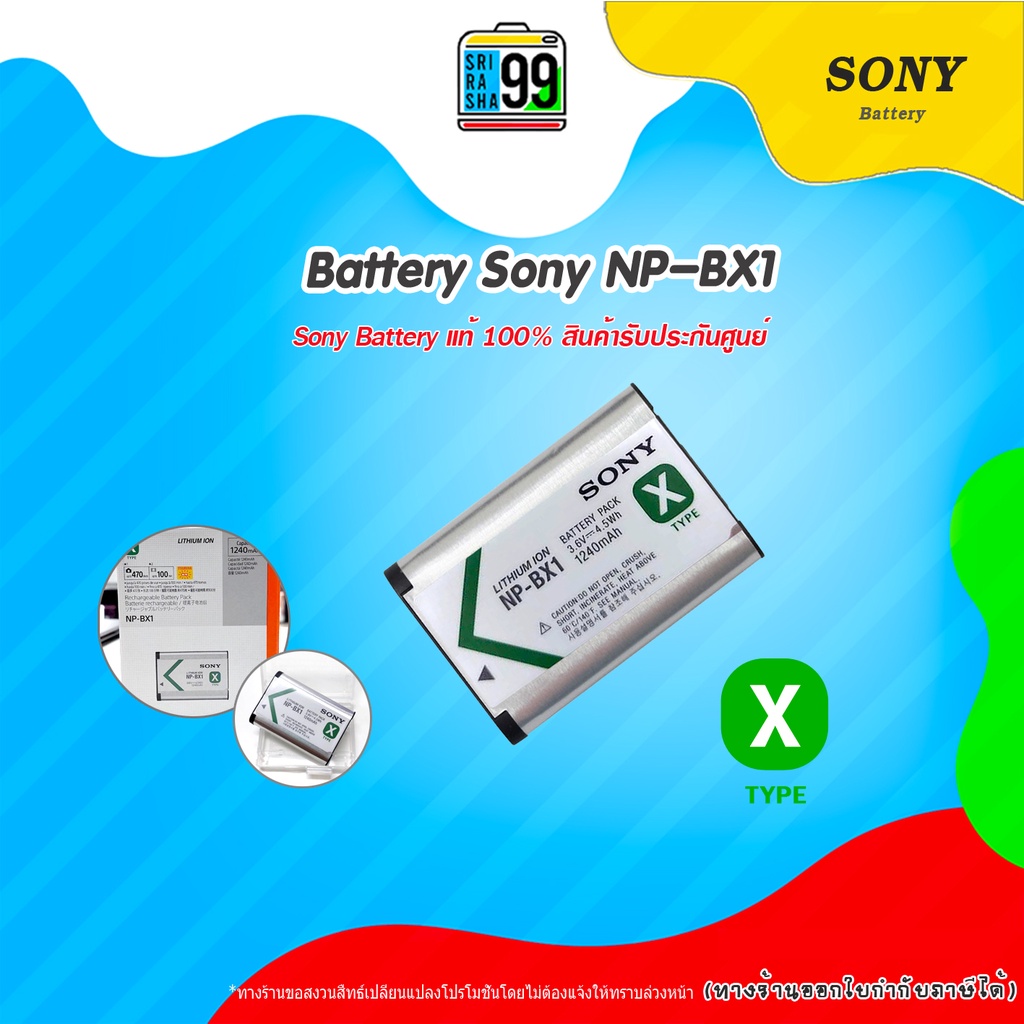สินค้าพร้อมส่ง sony battery replacement NPBX1 รับประกันศูนย์แบตเตอรี