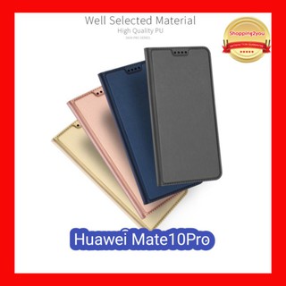 เคสหนังHuawei Mate10 Pro แบรนด์ DUX DUCIS Pro Skin Series