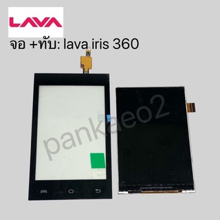 จอ+ทัชสกรีน lava iris 360