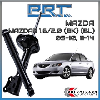 PRT โช้คอัพ MAZDA 3 1.6/2.0 (BK) (BL) ปี 2005-14, 2005-10 (STANDARD)